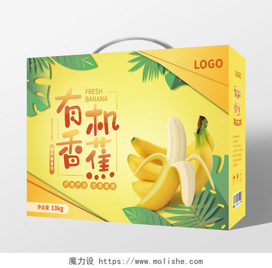 黄色绿色剪纸风创意清新简约有机香蕉包装手提盒外盒礼盒香蕉礼盒